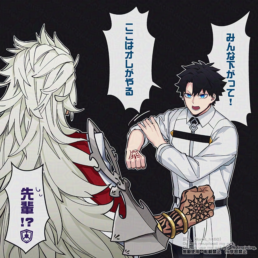 冠位戴冠戦・キャスター头像同人高清图