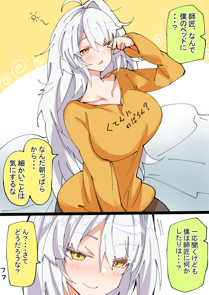 おめざめ師匠插画图片壁纸