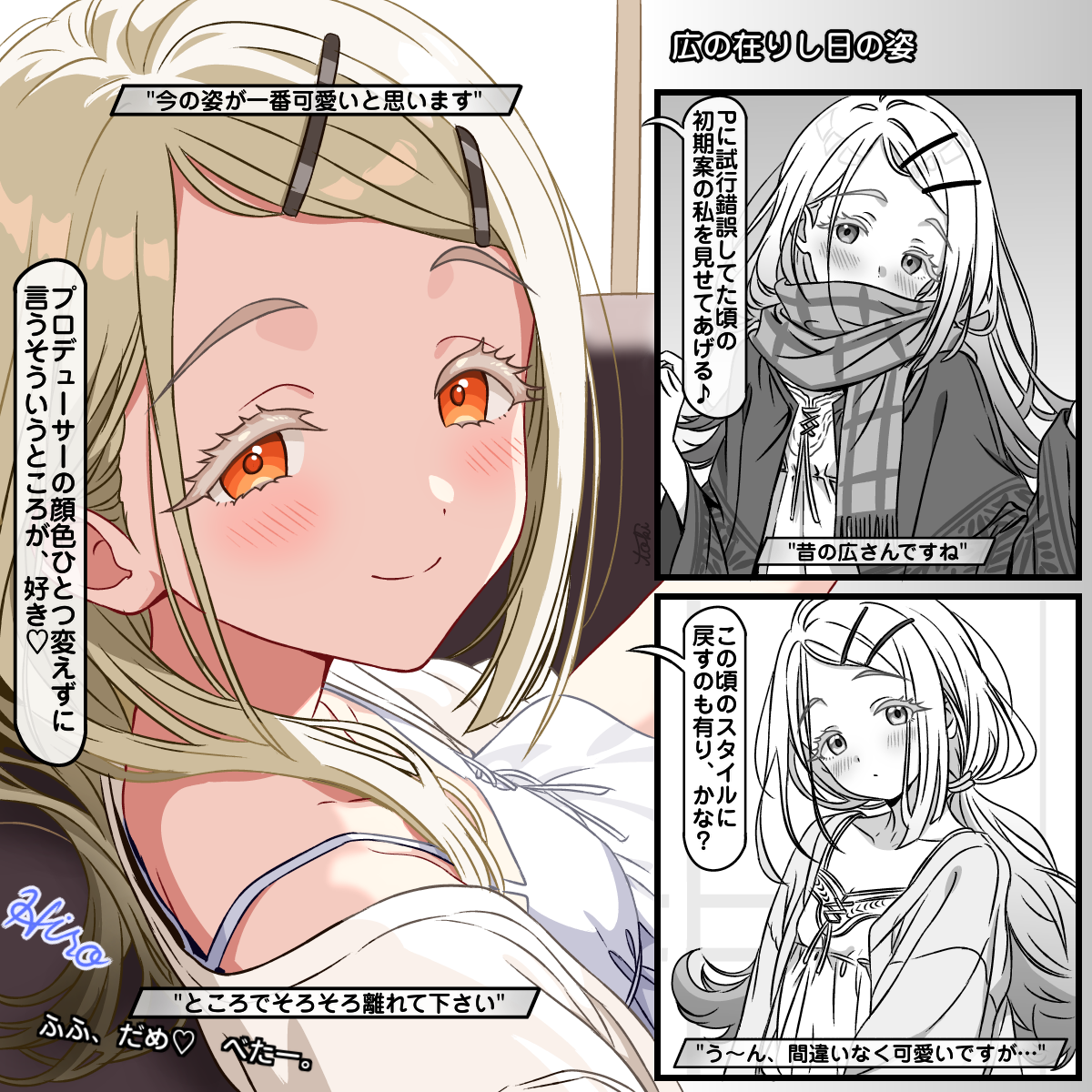 "広の在りし日の姿"