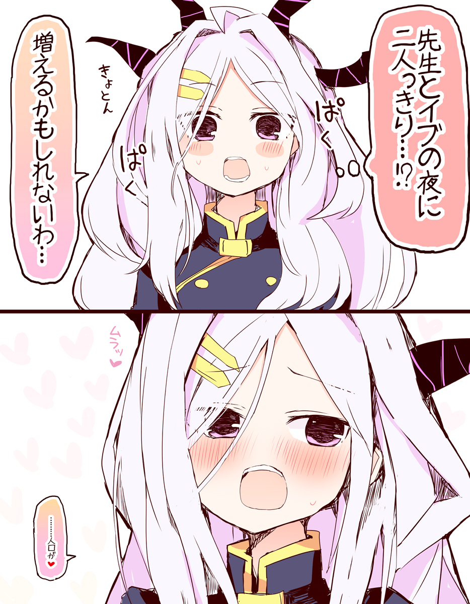 イブの夜に二人っきり！？！？！？！？！？插画图片壁纸