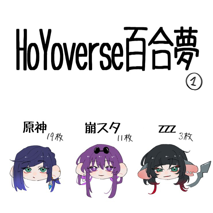 ほよば夢①头像同人高清图