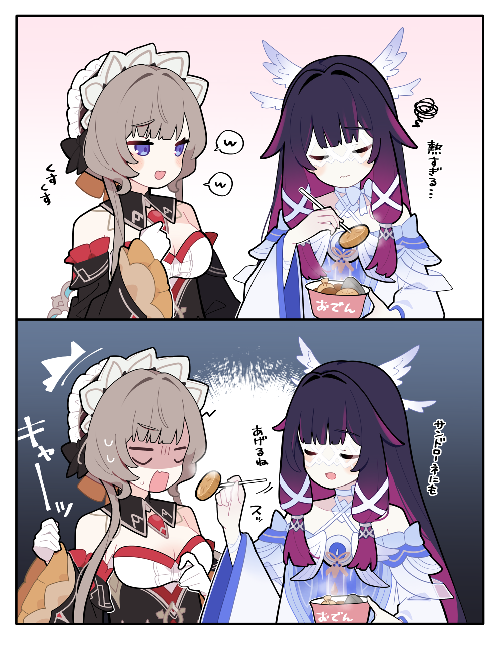 サンドローネ…コロンビーナ…アツアツなオデン…插画图片壁纸