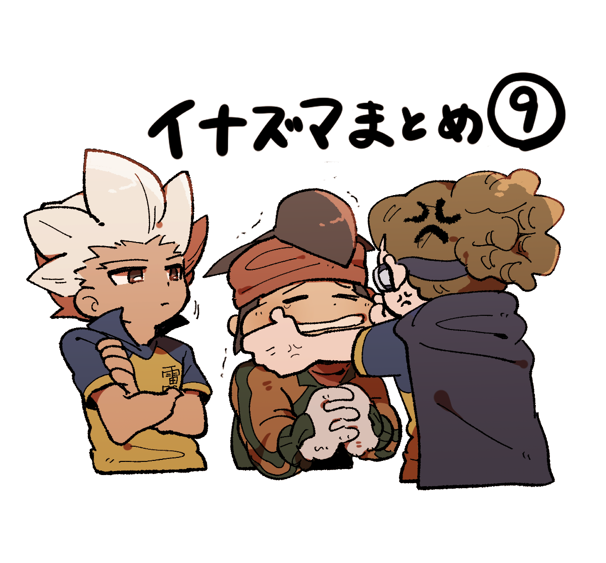 イナズマまとめ⑨头像同人高清图