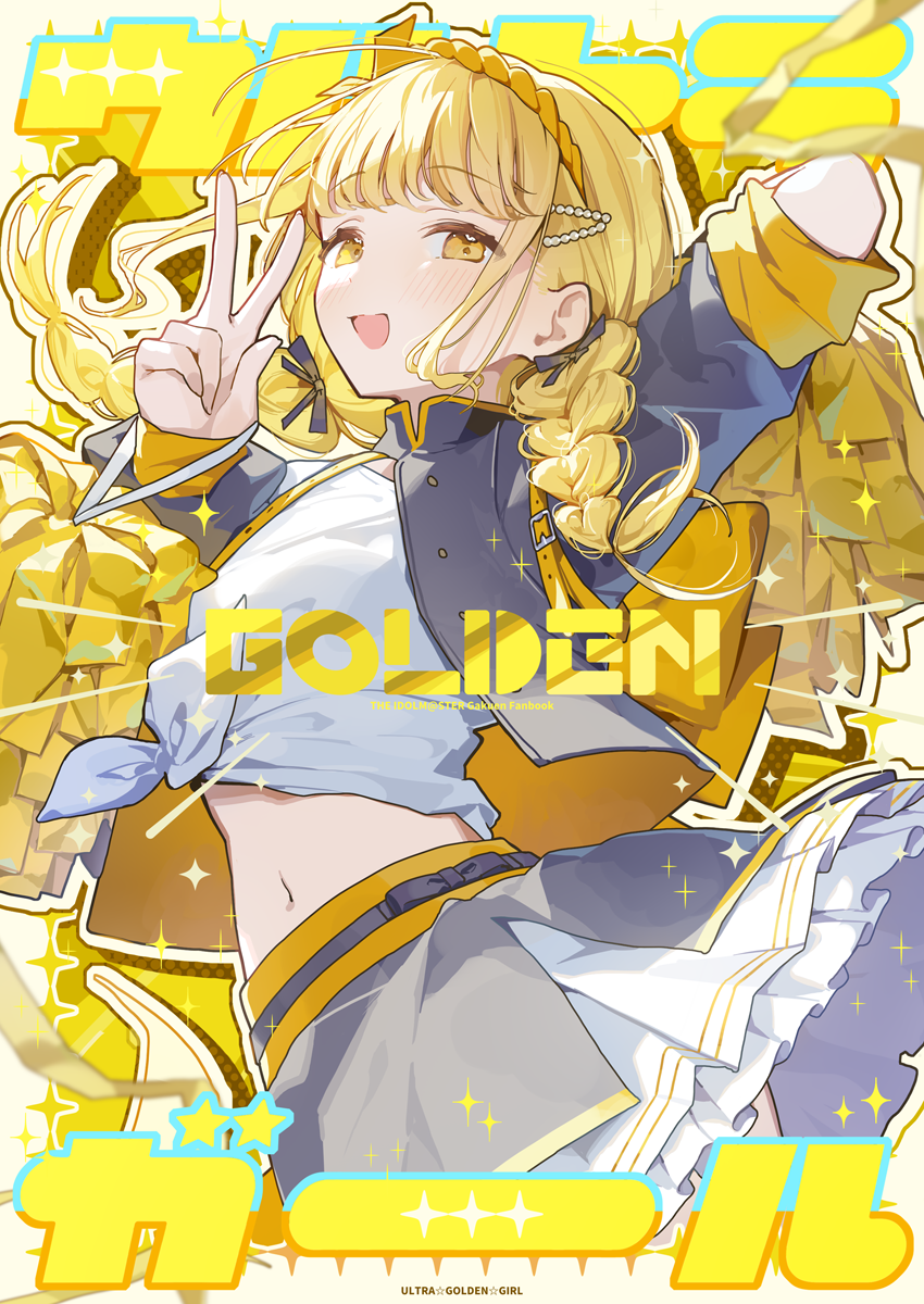 ウルトラ☆GOLDEN☆ガール插画图片壁纸