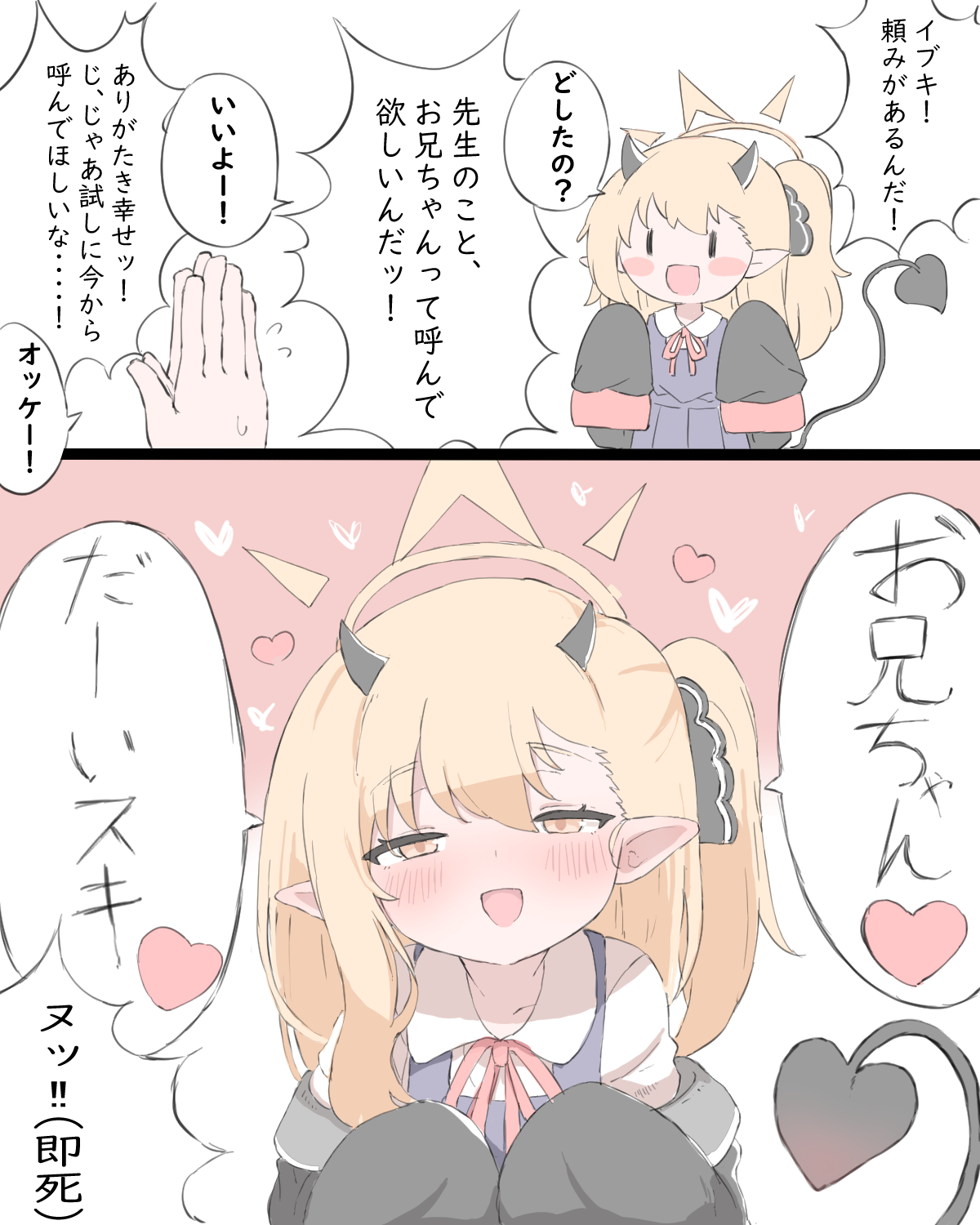 イブキにお兄ちゃん呼びされたい!!!插画图片壁纸