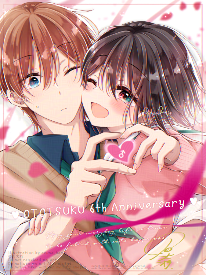 祝おとつく6周年！！插画图片壁纸