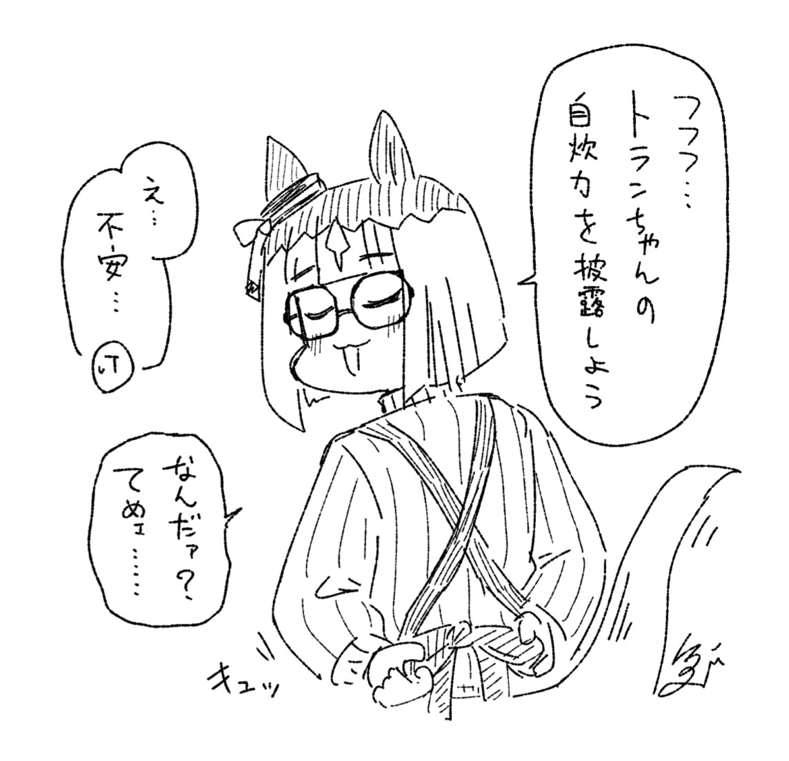 卒業後トランが料理作るみたいです插画图片壁纸