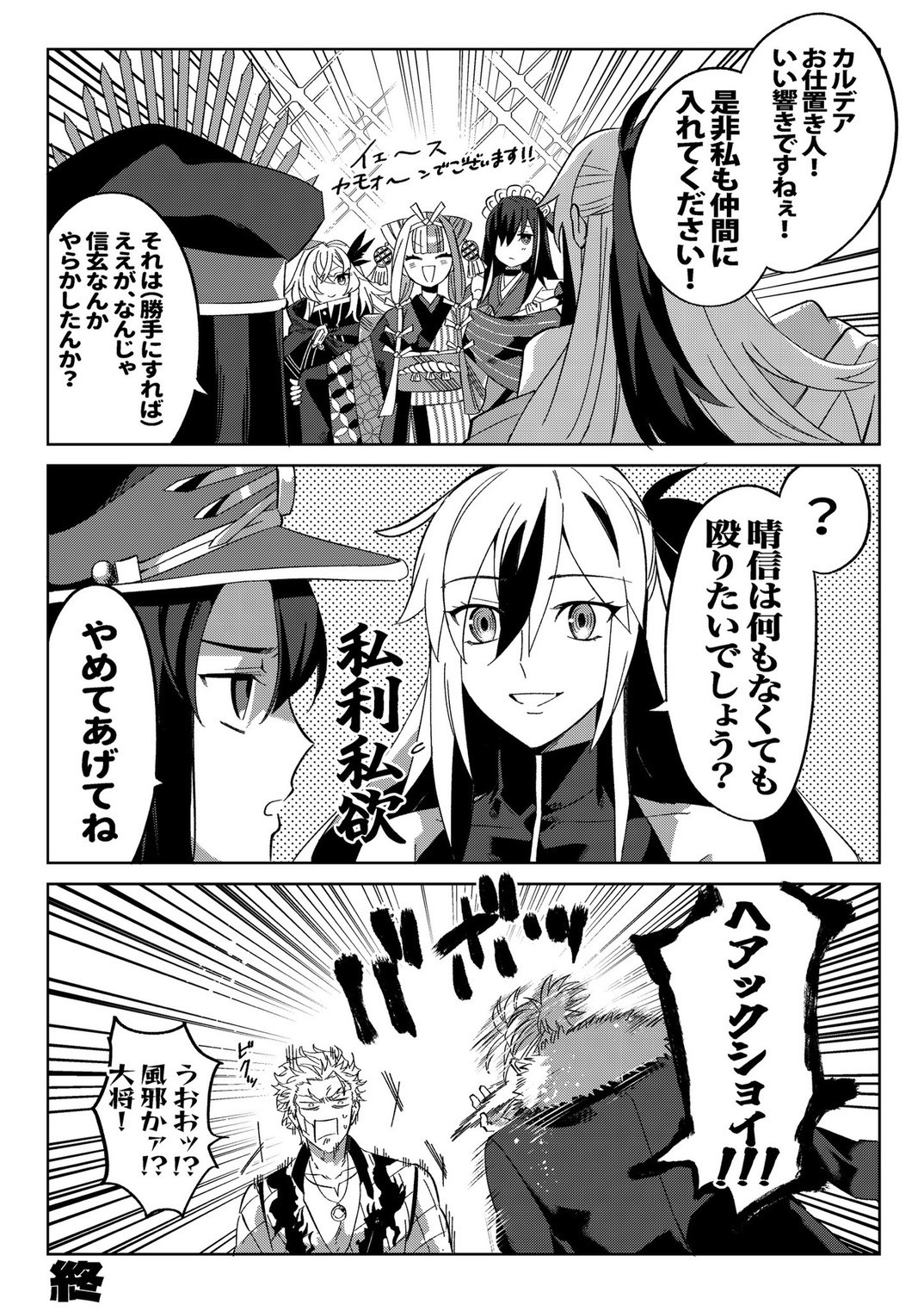 FGOツイログ１０头像同人高清图