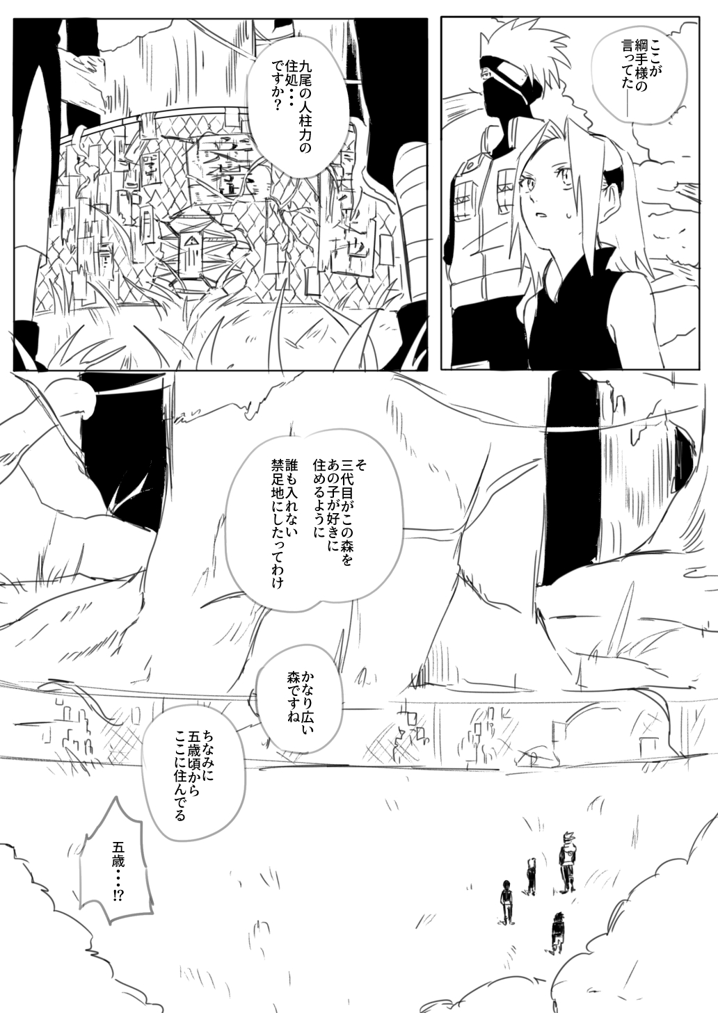 ナルサス7头像同人高清图