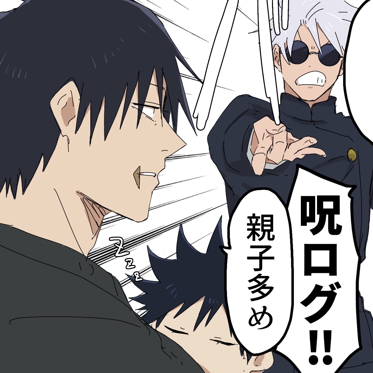 呪Xログ头像同人高清图