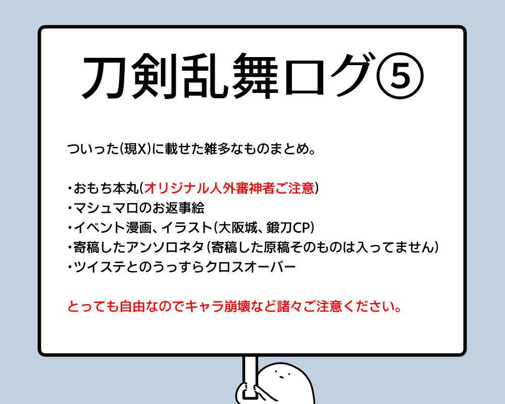 【刀剣乱舞】ログまとめ头像同人高清图