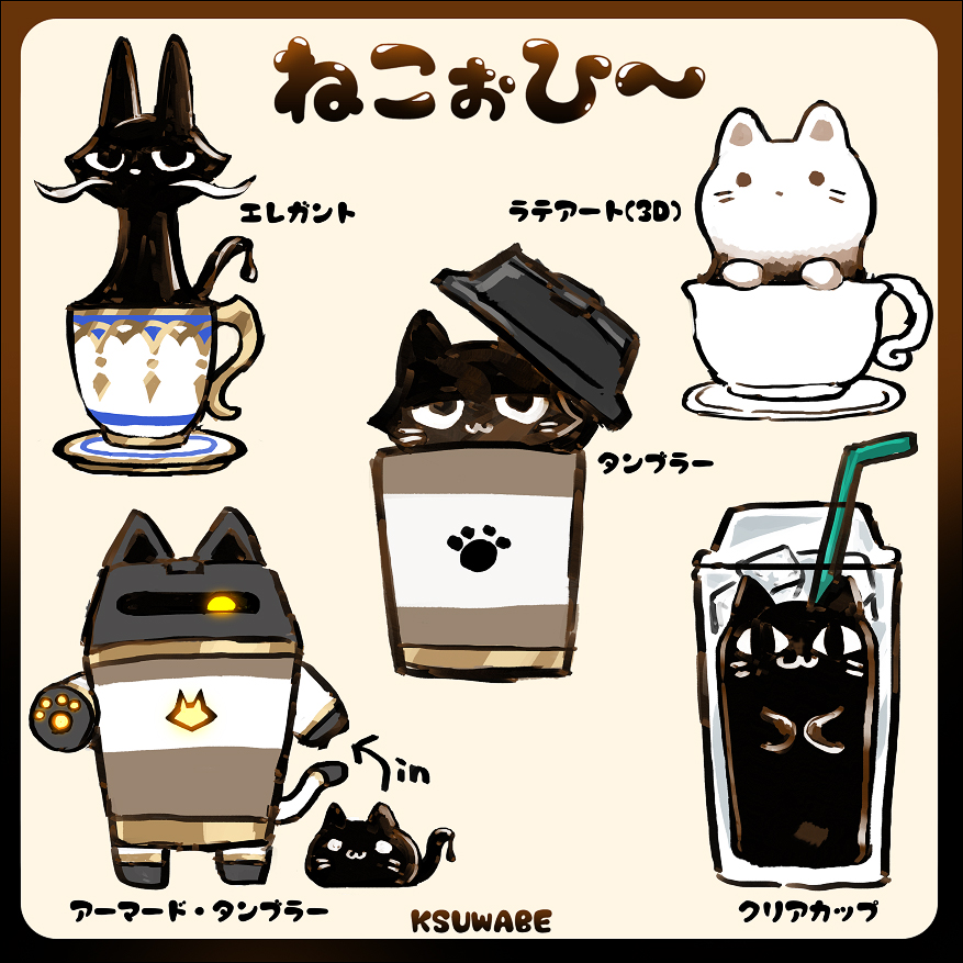 ねこぉひ～插画图片壁纸