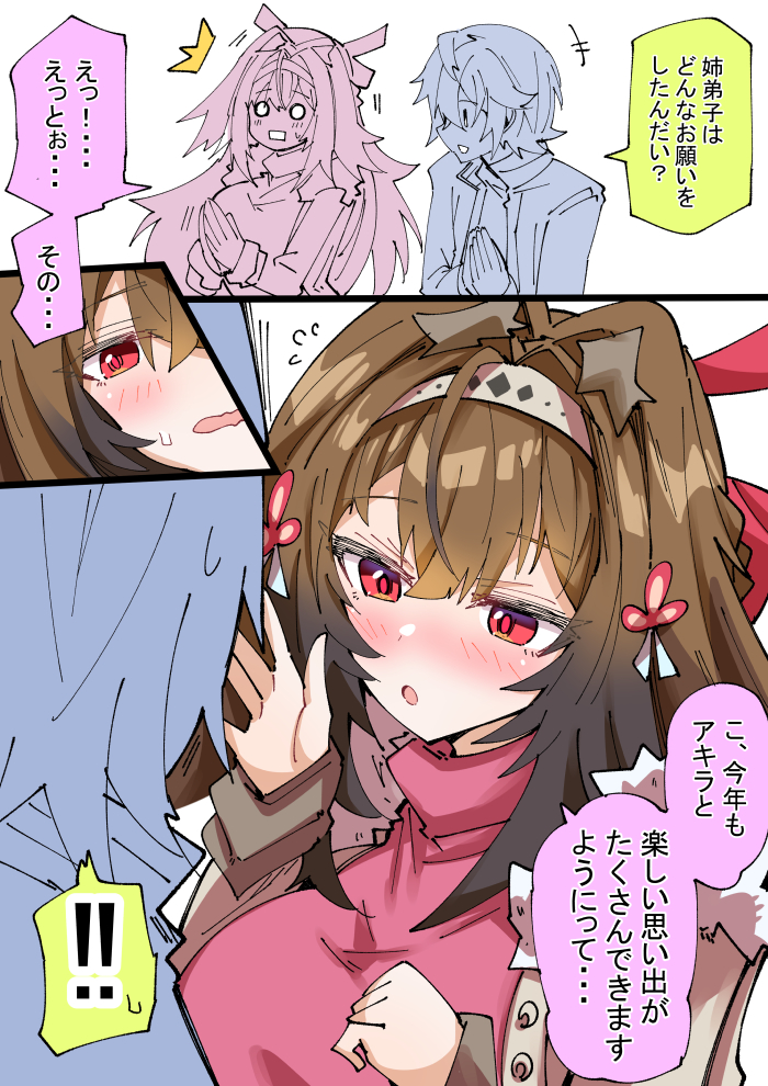 瞬光先輩とお参り插画图片壁纸