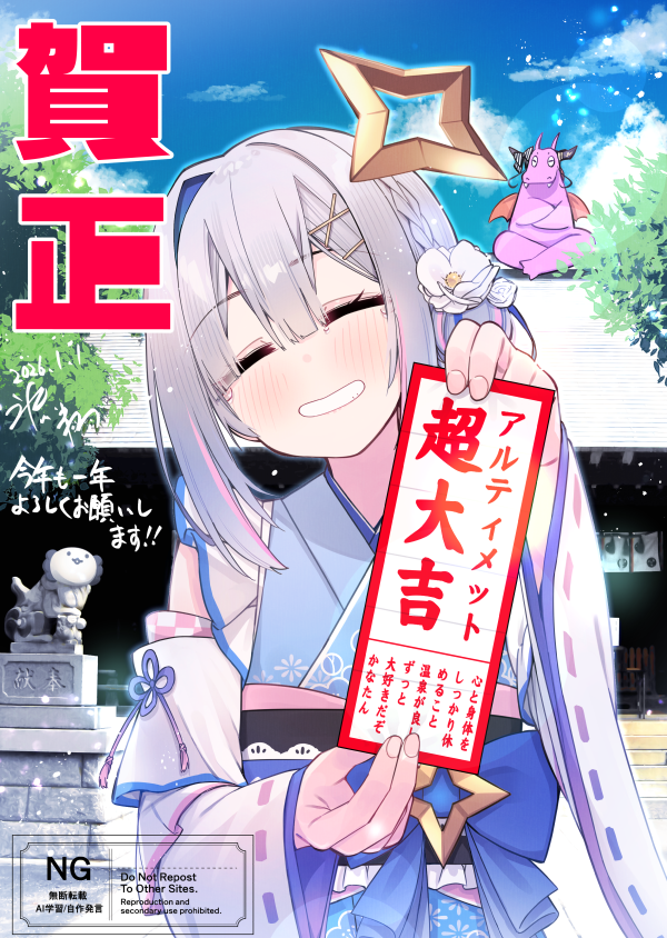 幸せになれ天音かなた头像同人高清图