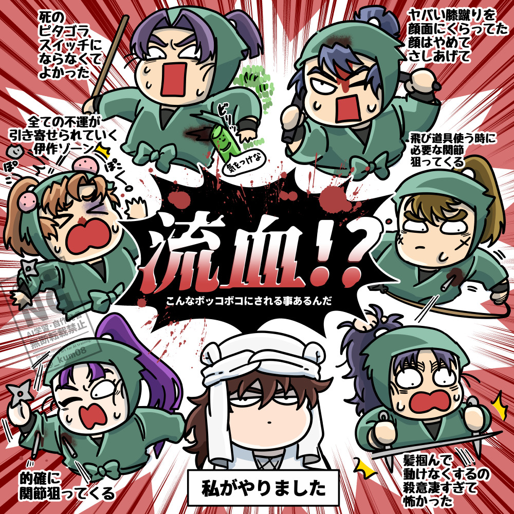 軍師の映画見ました头像同人高清图