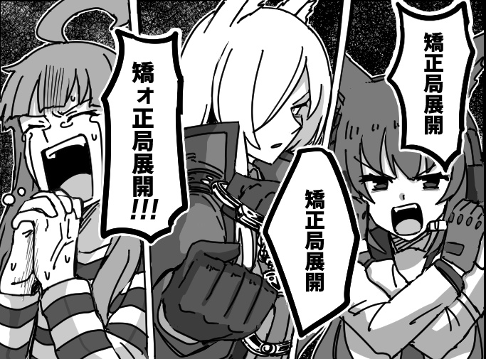  矯正局展開 插画图片壁纸