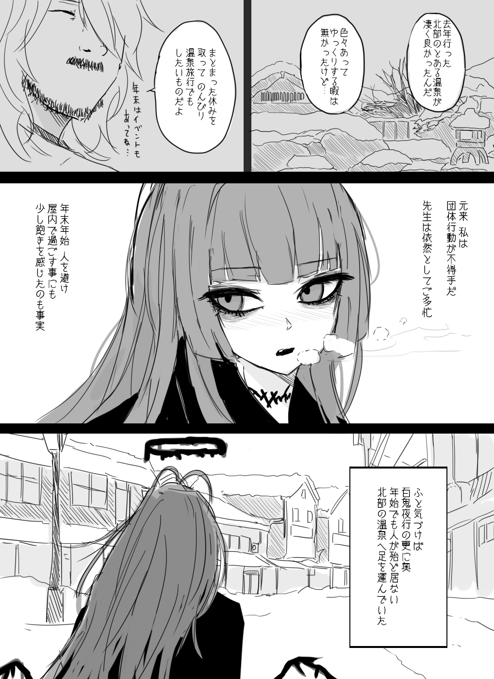 ツルギは静かに温まりたい头像同人高清图