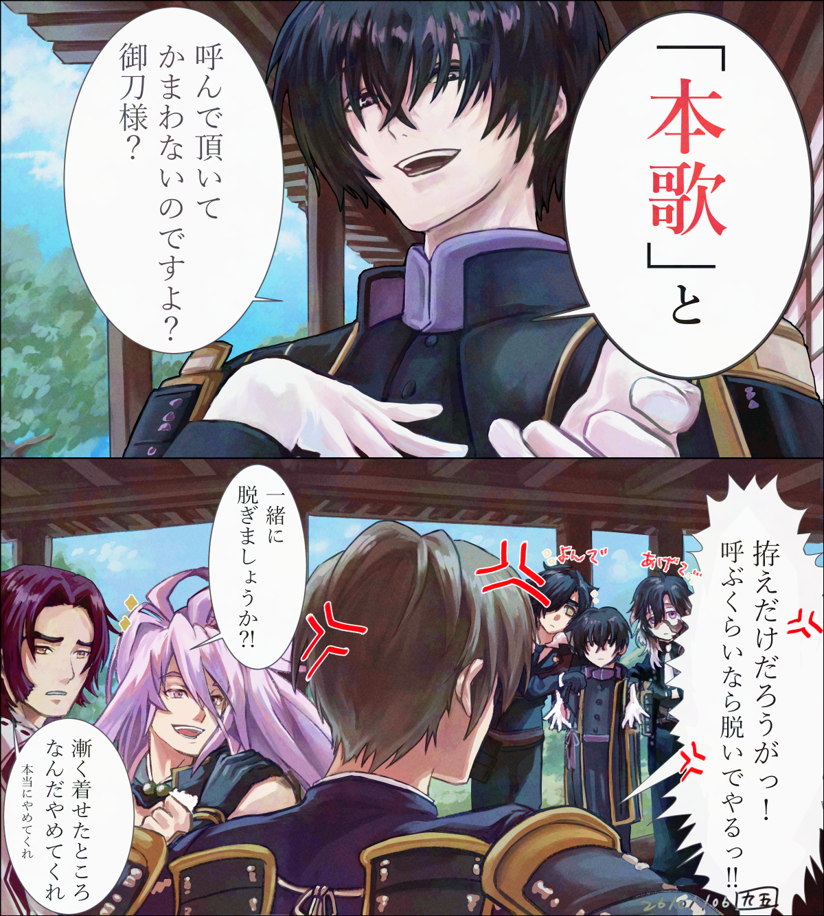 本歌头像同人高清图