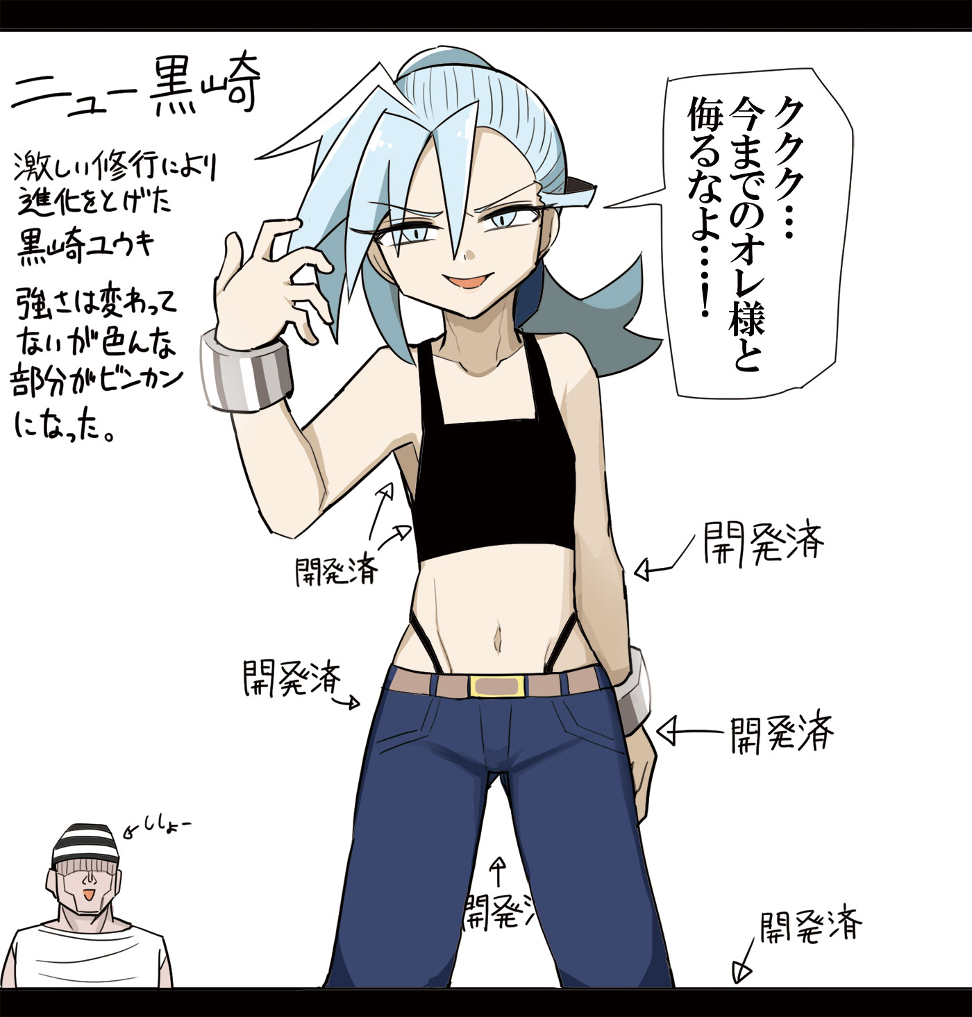 修行によりパワーアップしたホビーアニメのライバル插画图片壁纸