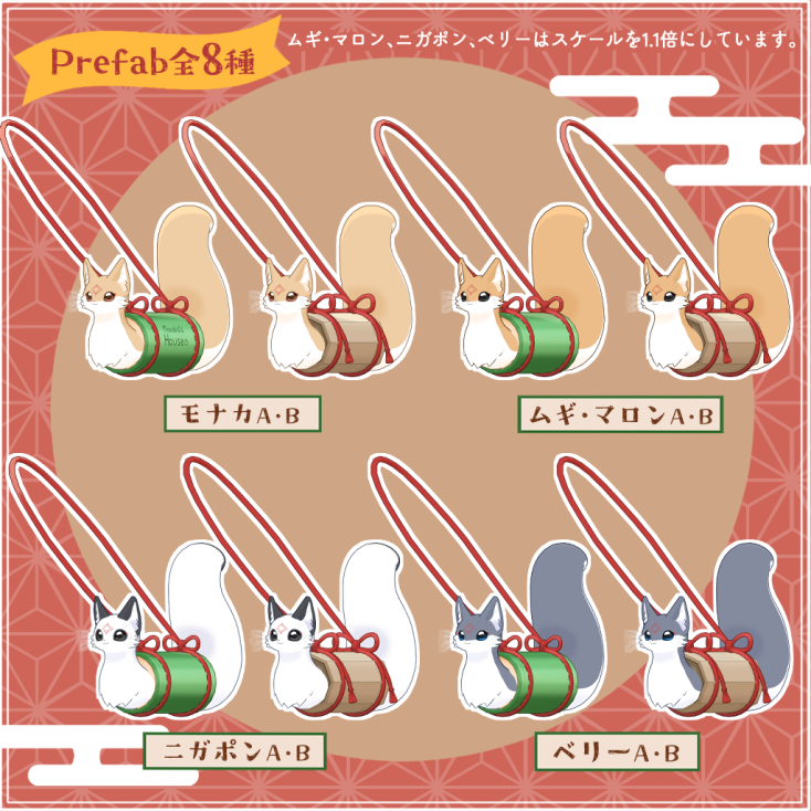 【VRChat想定】『連れて歩ける 管入りモナカ 』插画图片壁纸