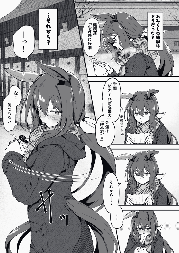 おみくじアヤベさん插画图片壁纸