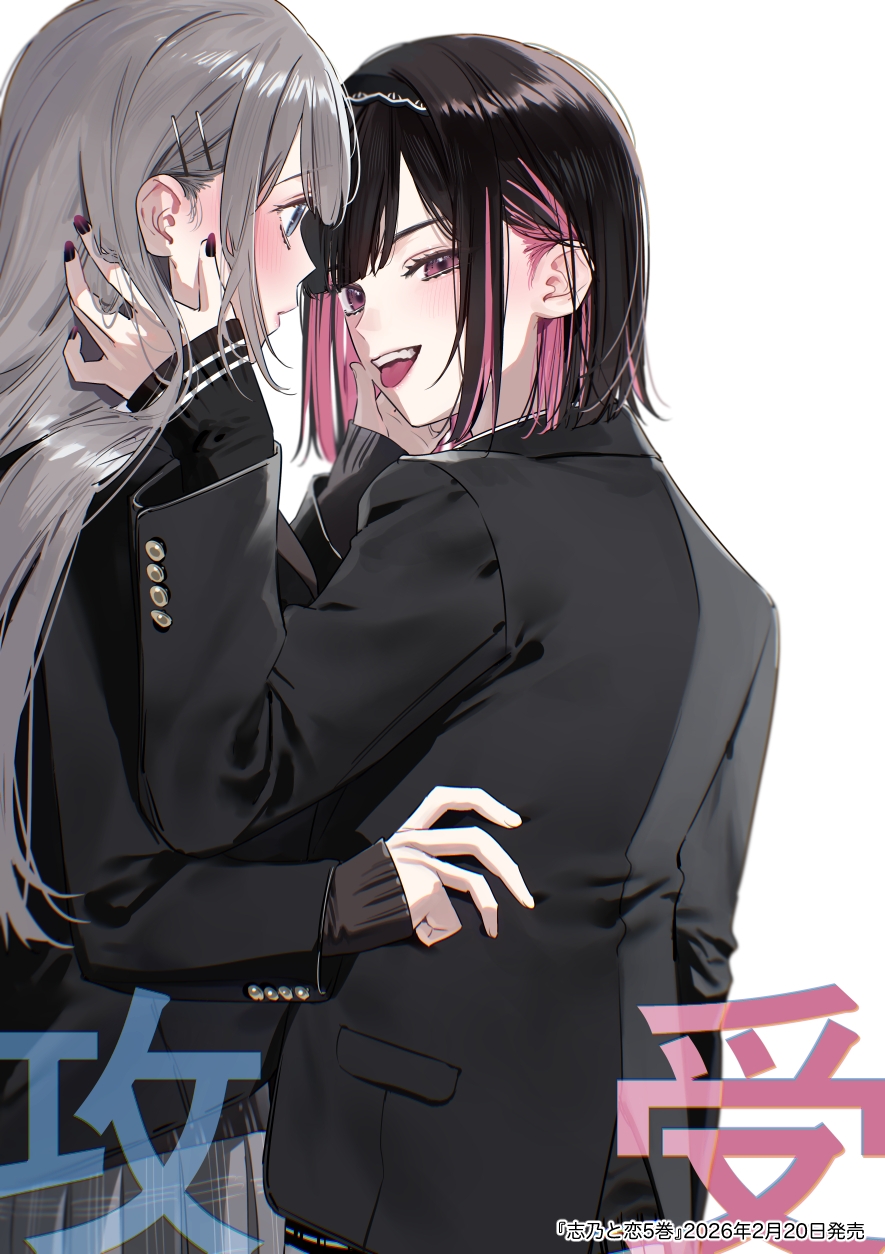 志乃と恋⑤-原创百合