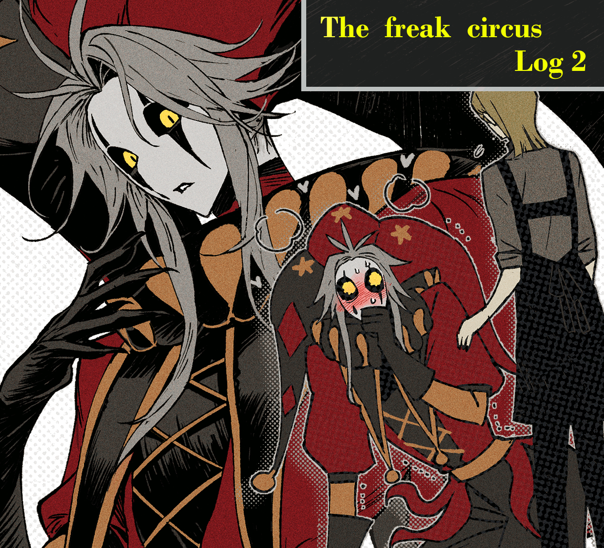 the freak circus | log2头像同人高清图