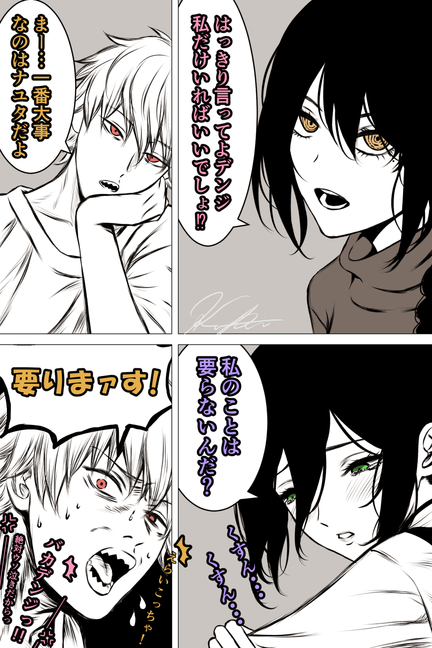 デンレゼ（ナユ）　俺の青春板挟み編头像同人高清图