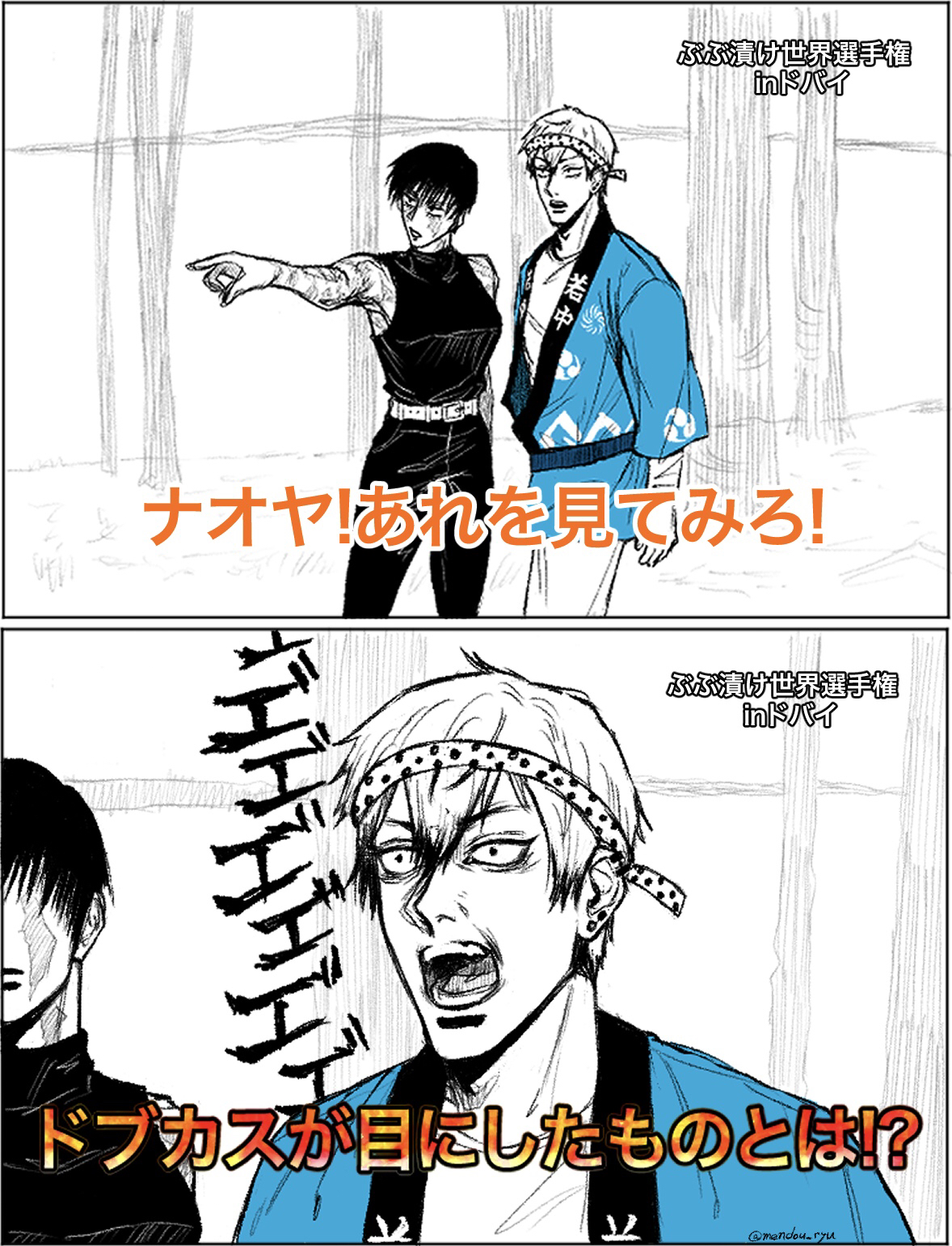 禪院直哉がお祭り男の世界線②插画图片壁纸