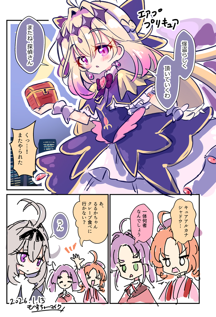 キュアアルカナ・シャドウちゃん插画图片壁纸