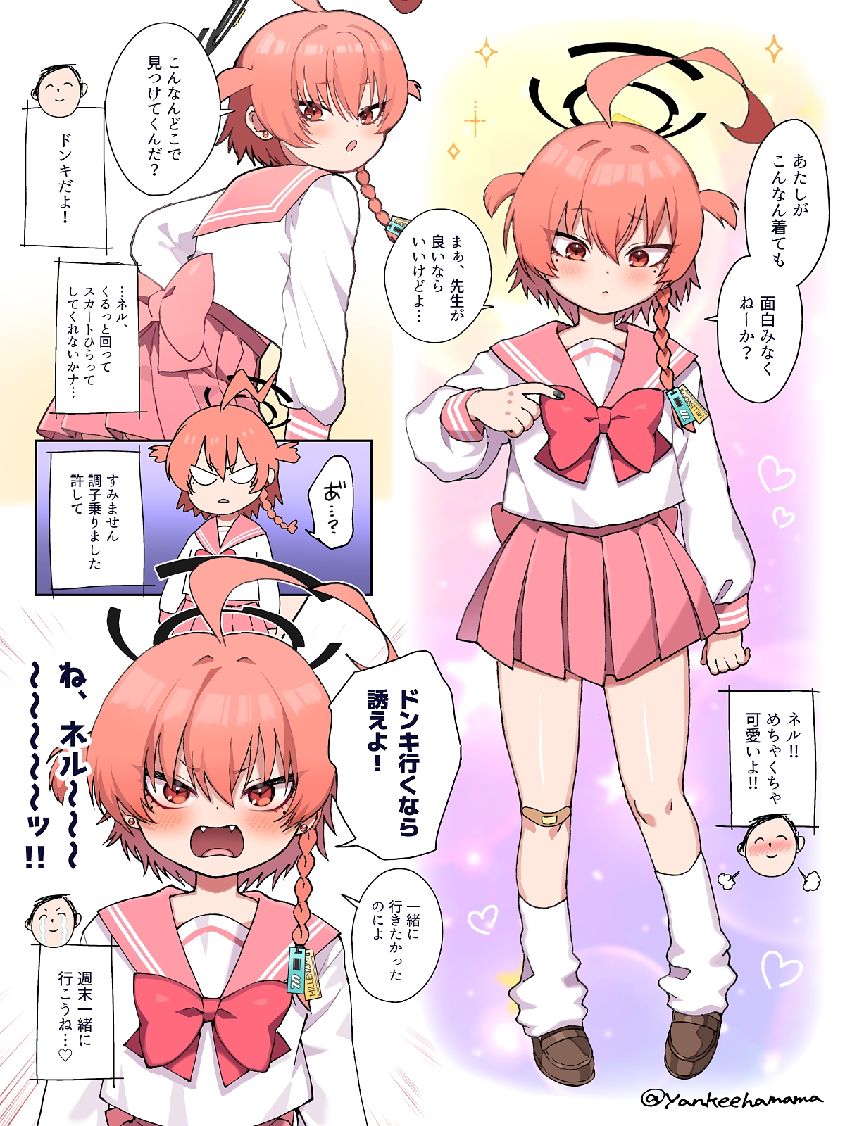 ネル…ペラペラのセーラー服着てくれ…头像同人高清图