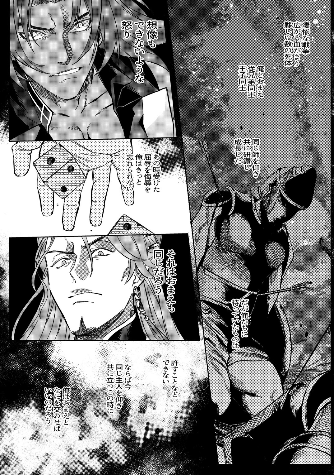 【Web再録】黎明より鬨の声头像同人高清图