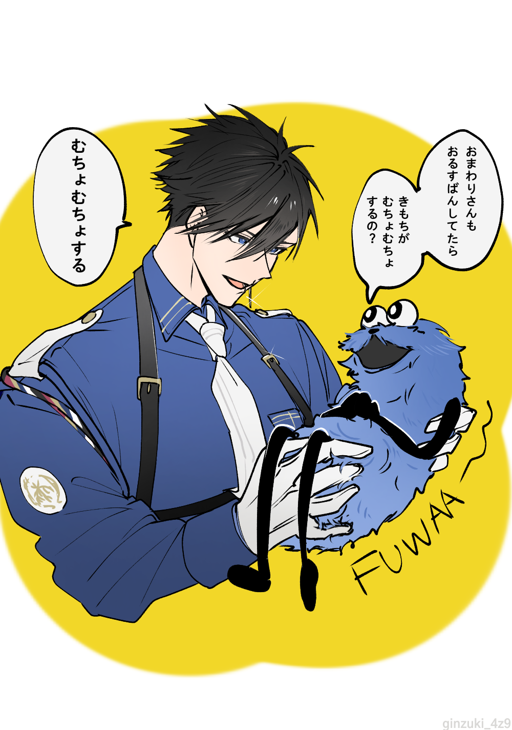 色が-二筋樋貞宗パペットスンスン