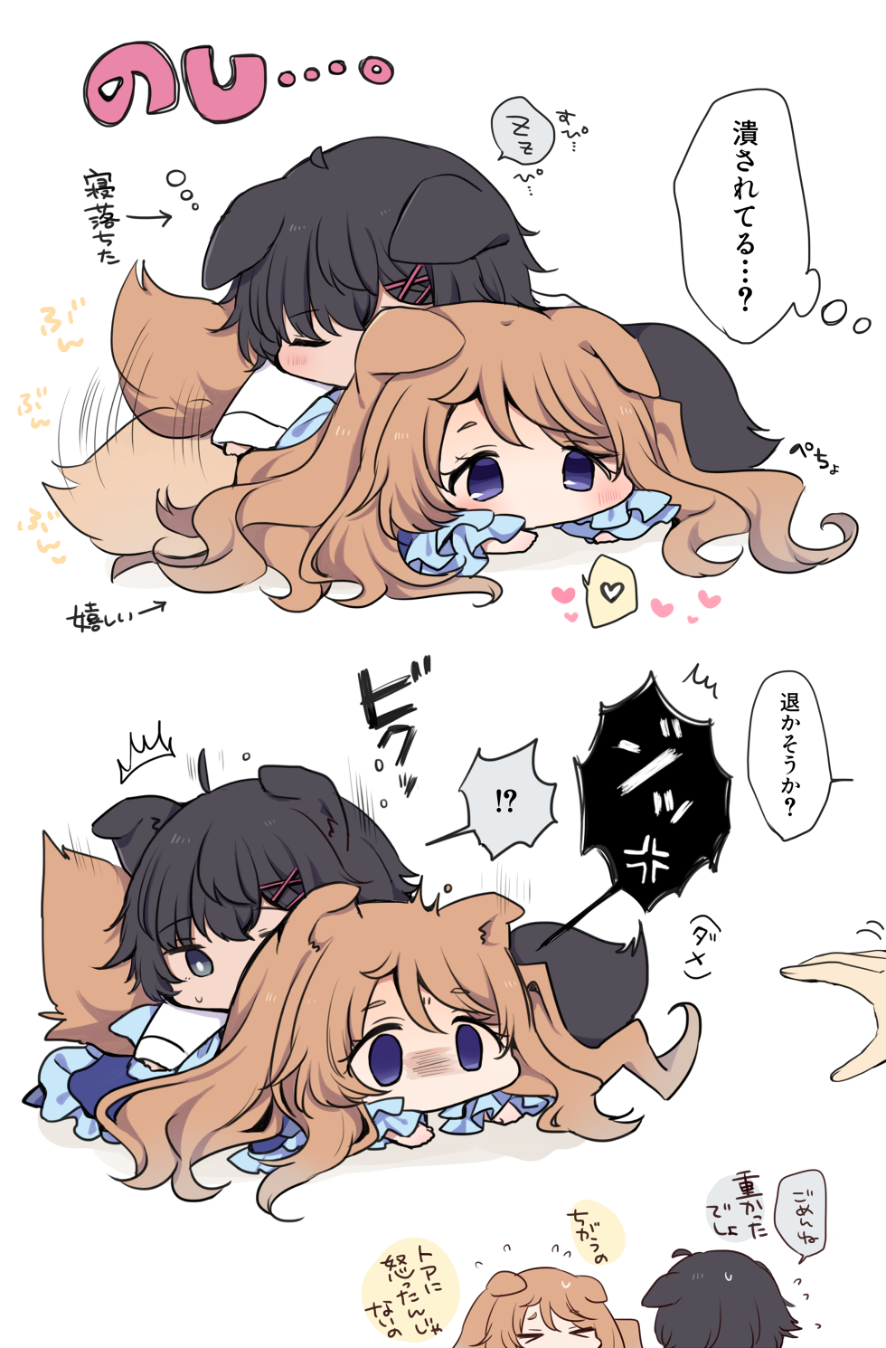 とあひま（いぬ）头像同人高清图