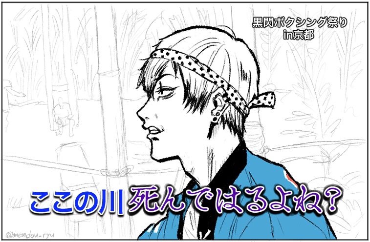 禪院直哉がお祭り男の世界線③头像同人高清图