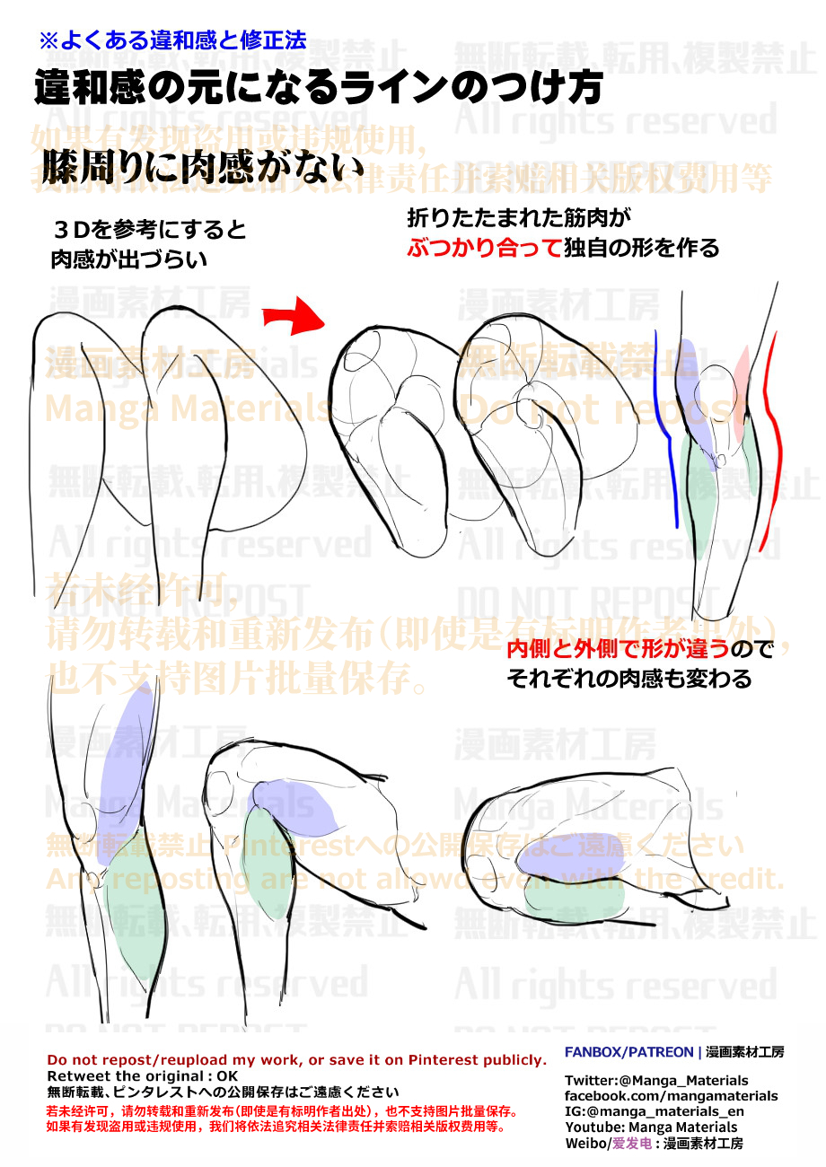 個人メモ：曲げた膝のライン头像同人高清图