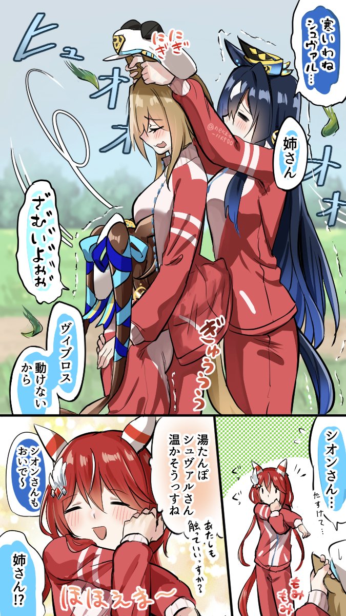 湯たんぽシュヴァち插画图片壁纸