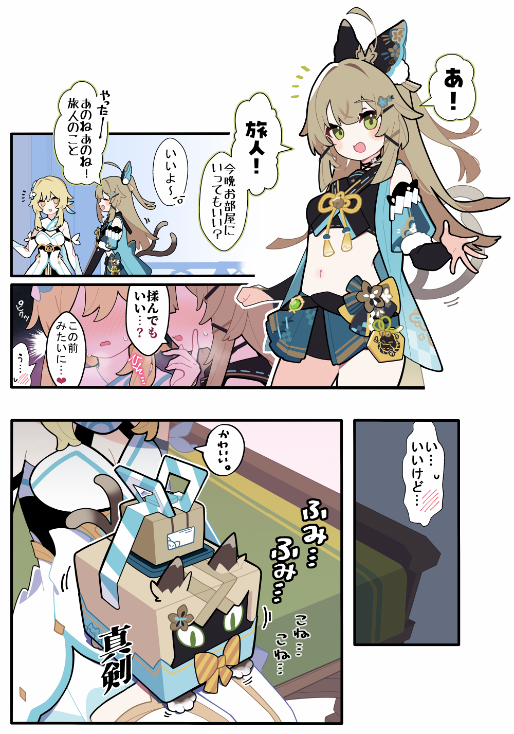 綺良々ちゃんに揉まれる…！头像同人高清图