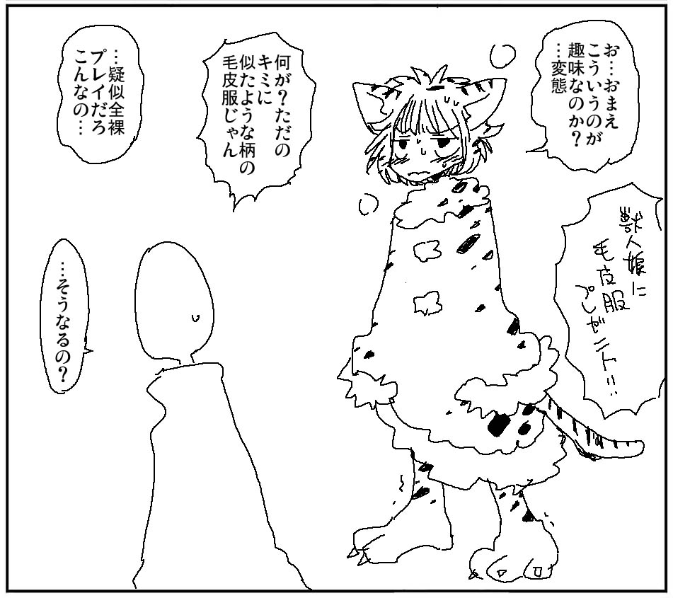 獣人に毛皮服插画图片壁纸