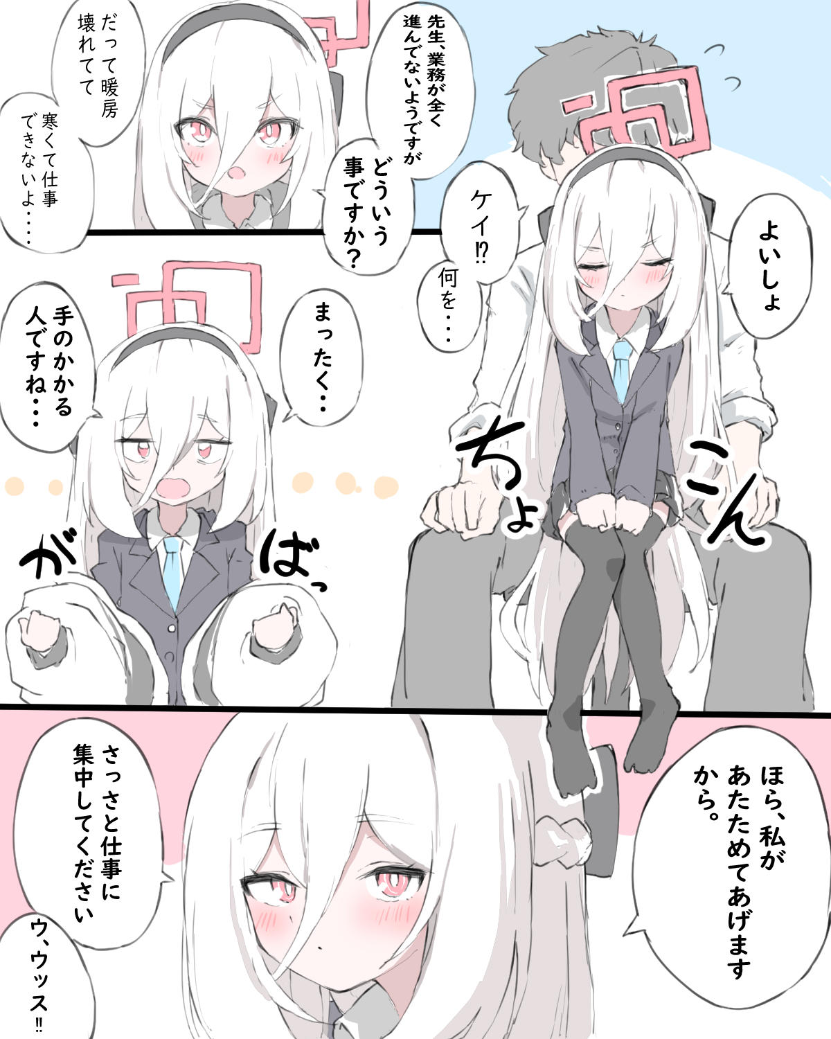 ケイにあたためてもらいたいでござる插画图片壁纸