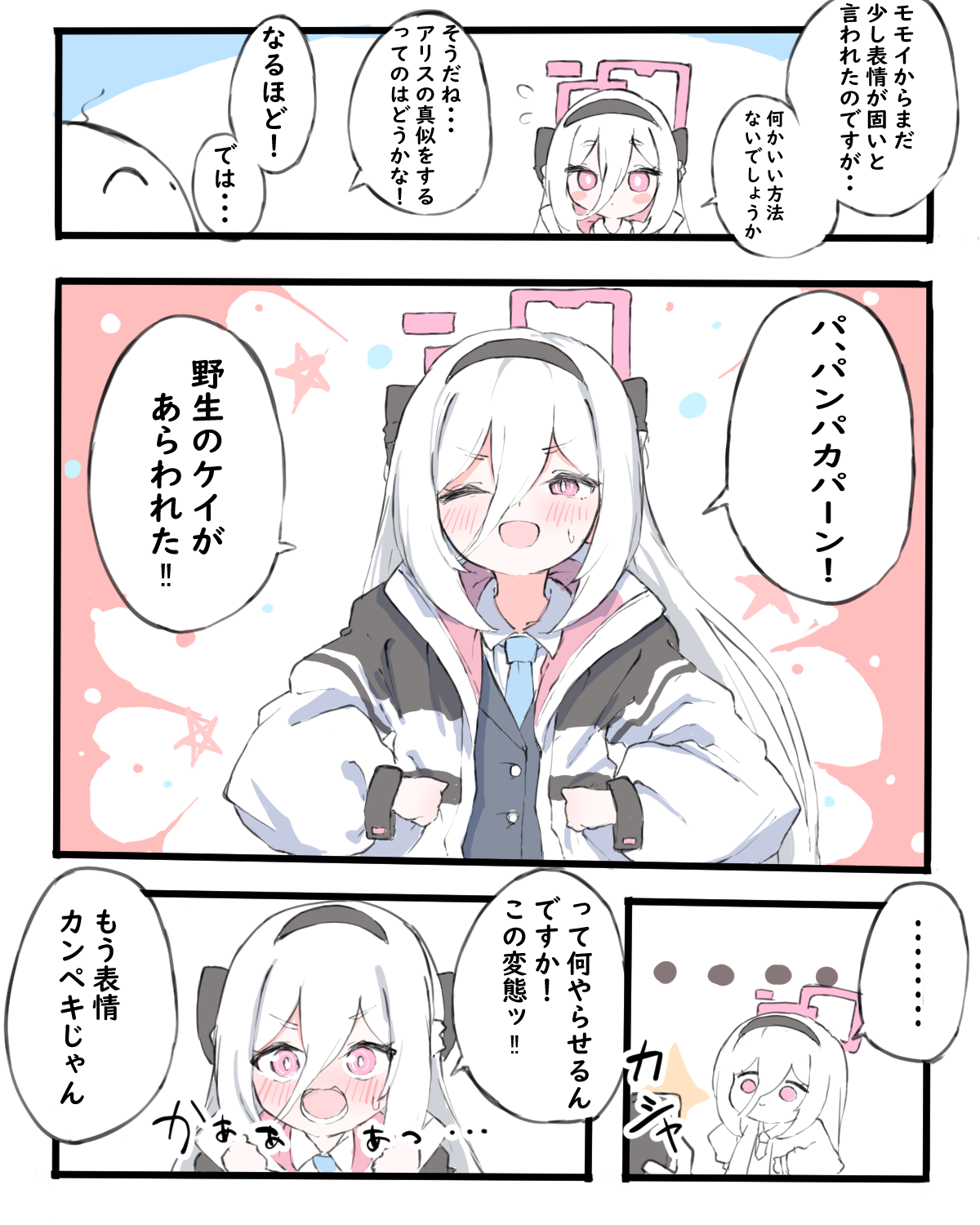 野生のケイがあらわれた!!!!插画图片壁纸