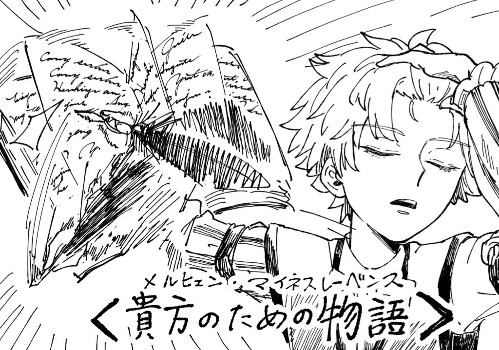 は、速いッ…！！插画图片壁纸