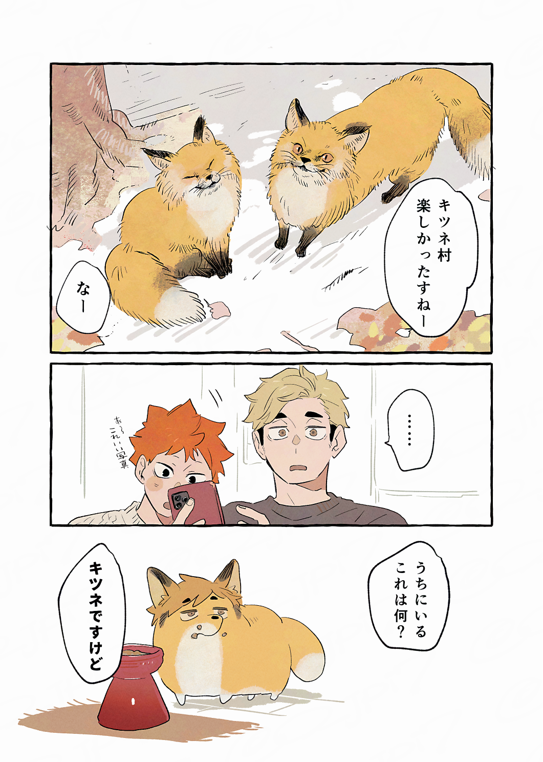 侑日log26插画图片壁纸