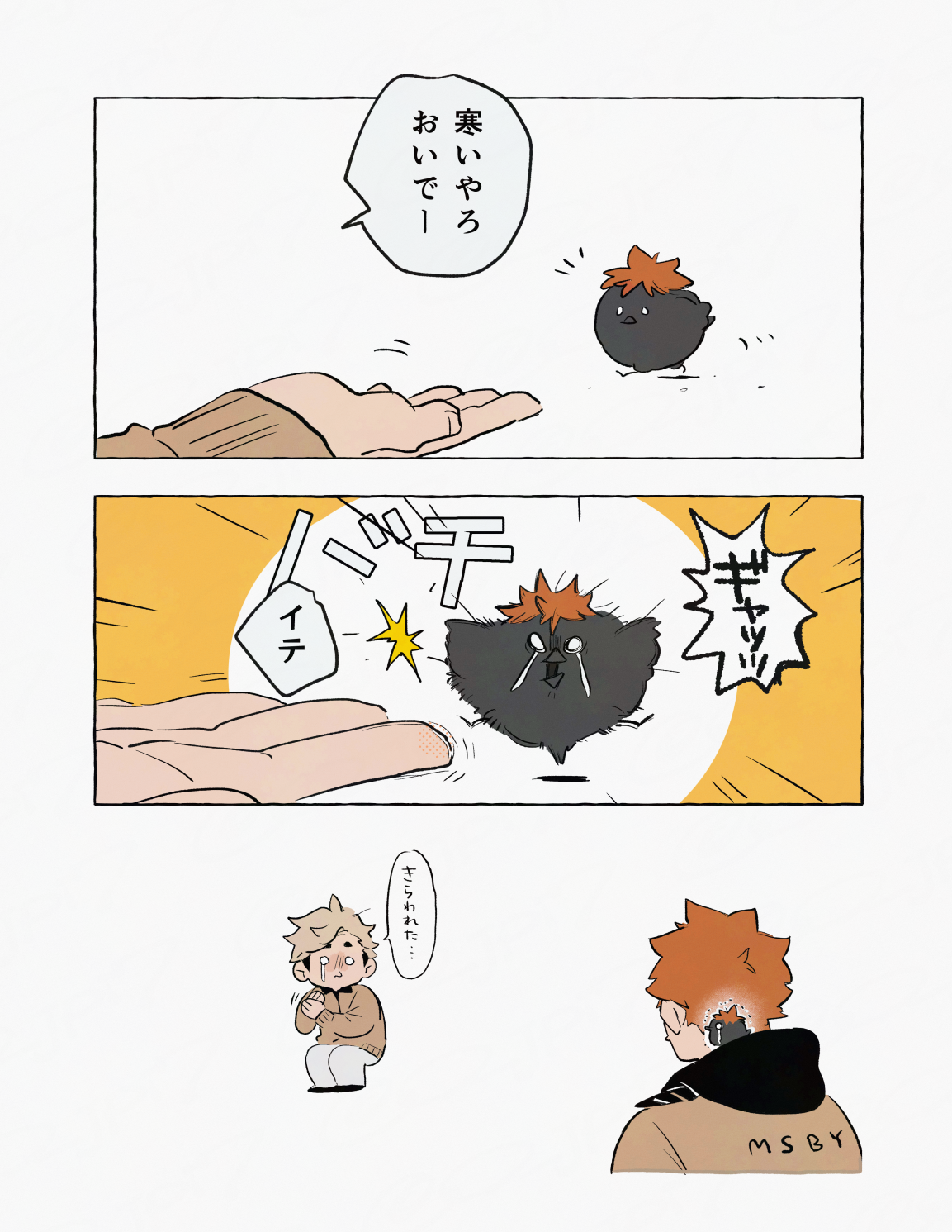 侑日log26插画图片壁纸