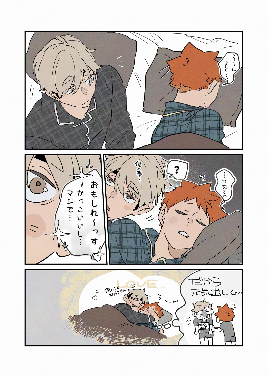 侑日log26插画图片壁纸