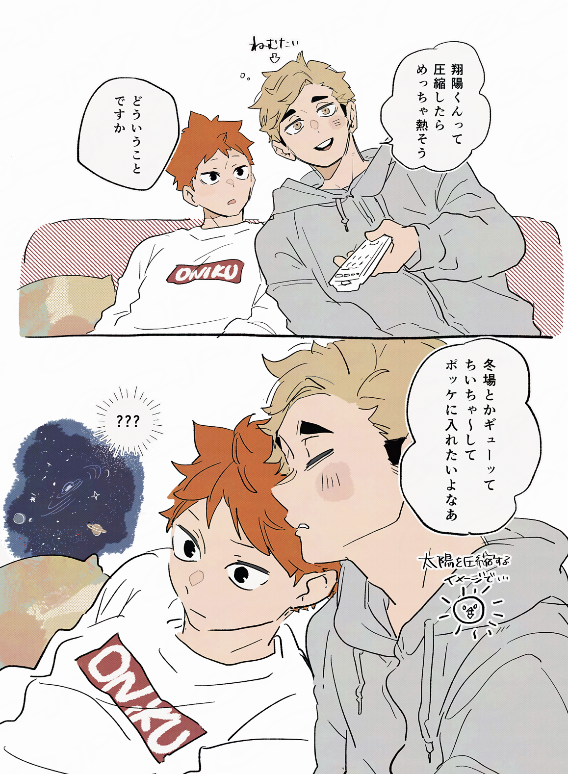 侑日log26插画图片壁纸