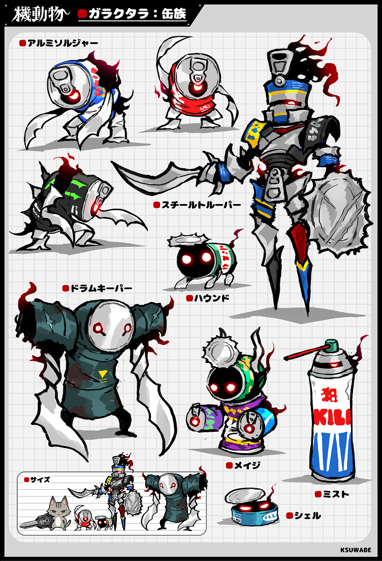機動物「ガラクタラ：缶族」插画图片壁纸