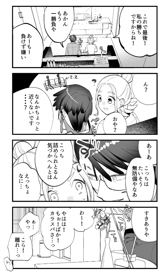 イベントペーパーと次回の予告头像同人高清图