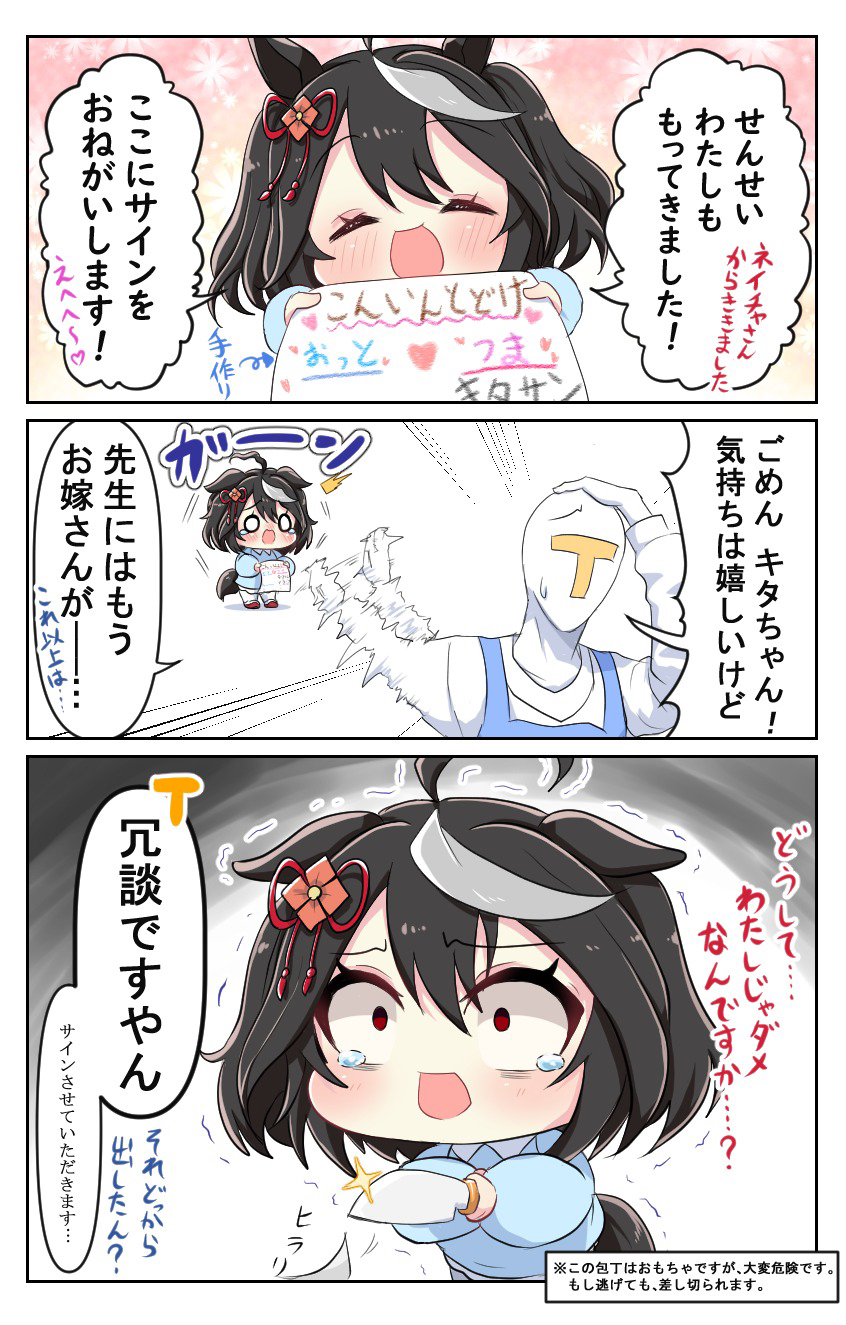冗談では済まされない插画图片壁纸