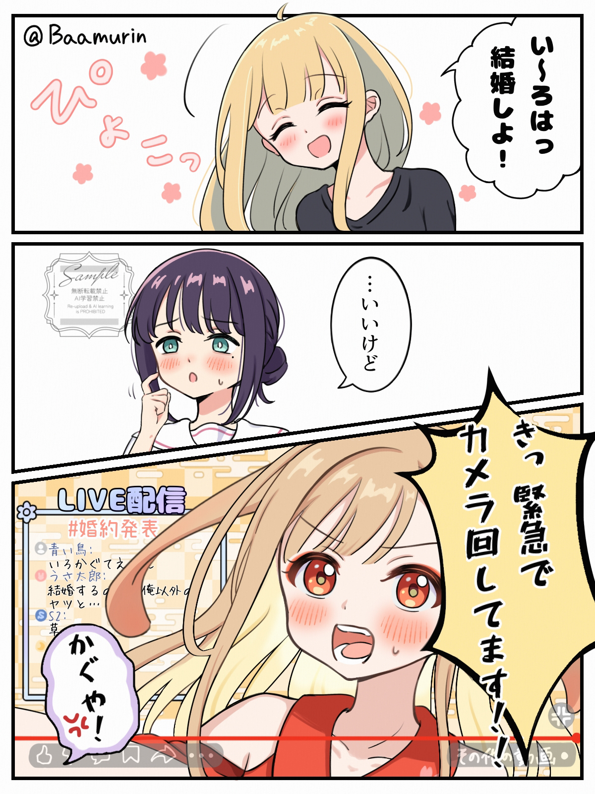 いろかぐてえてえ插画图片壁纸